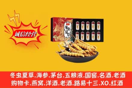 西双版纳州勐腊名酒回收虫草.jpg