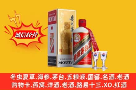 西双版纳州勐腊回收茅台酒